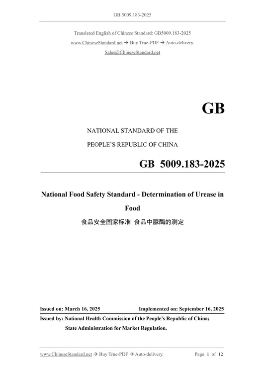 GB 5009.183-2025 Page 1