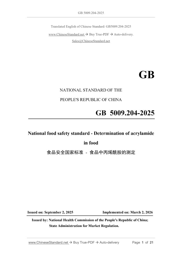 GB 5009.204-2025 Page 1