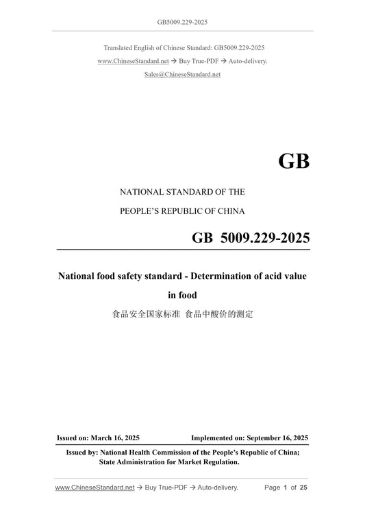 GB 5009.229-2025 Page 1