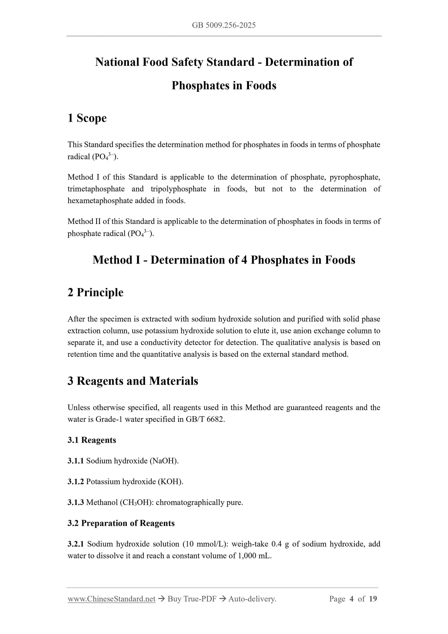 GB 5009.256-2025 Page 3