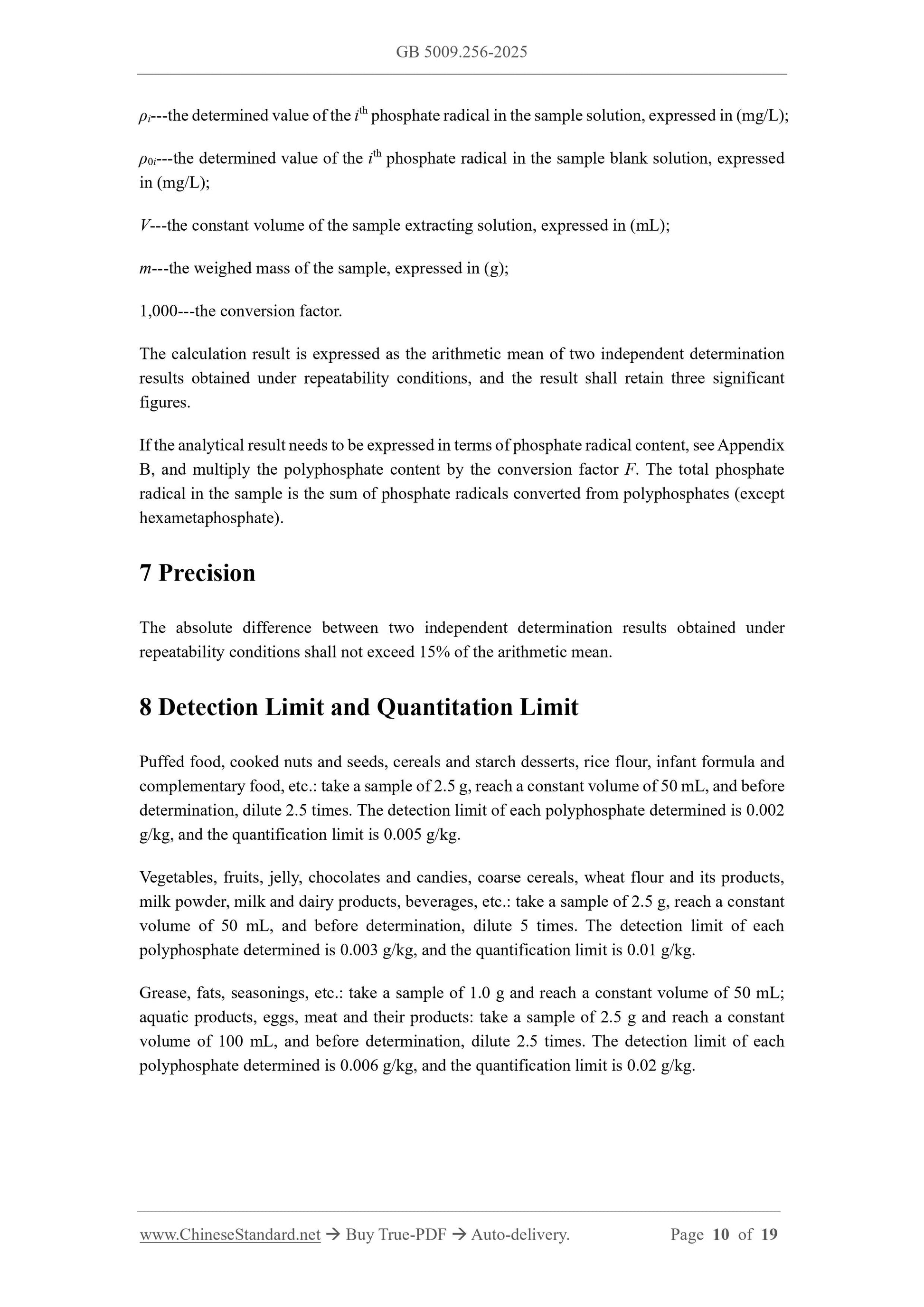 GB 5009.256-2025 Page 7