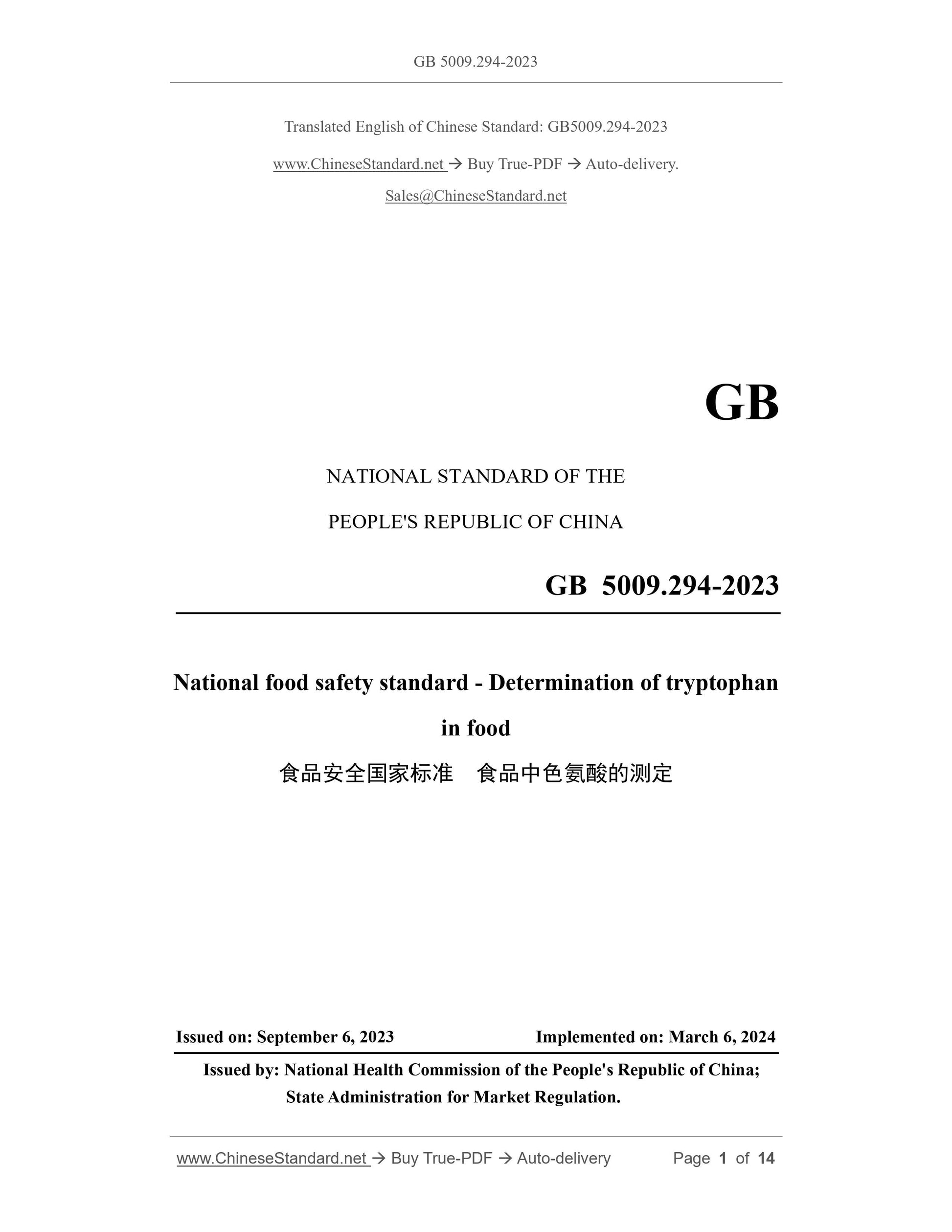 GB 5009.294-2023 Page 1