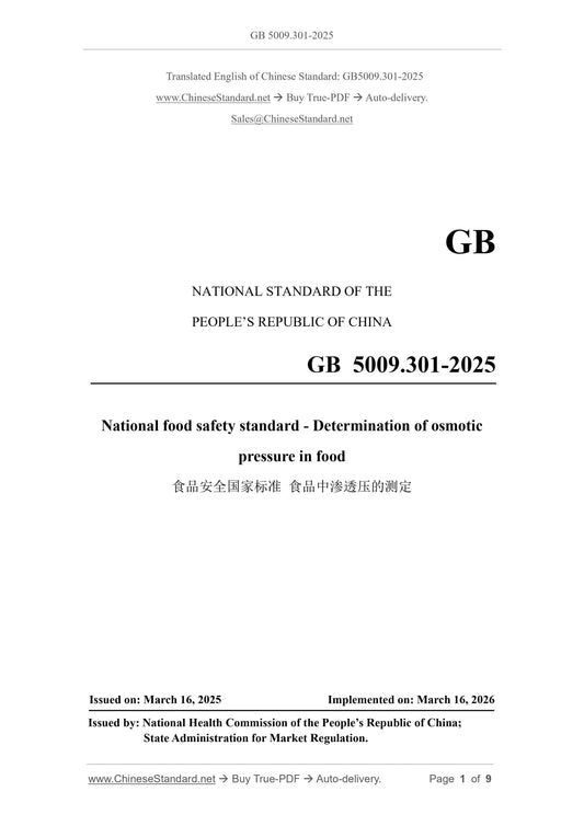 GB 5009.301-2025 Page 1