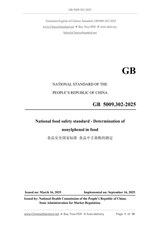 GB 5009.302-2025 Page 1