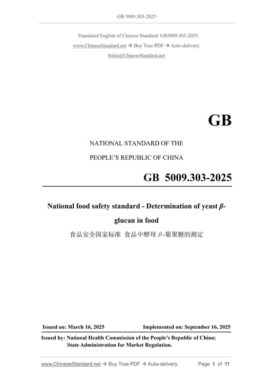GB 5009.303-2025 Page 1
