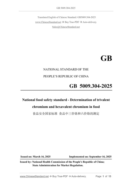 GB 5009.304-2025 Page 1
