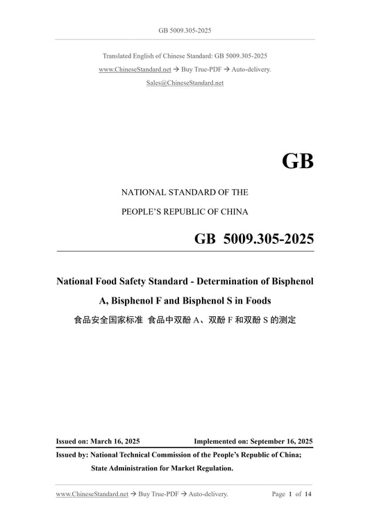GB 5009.305-2025 Page 1