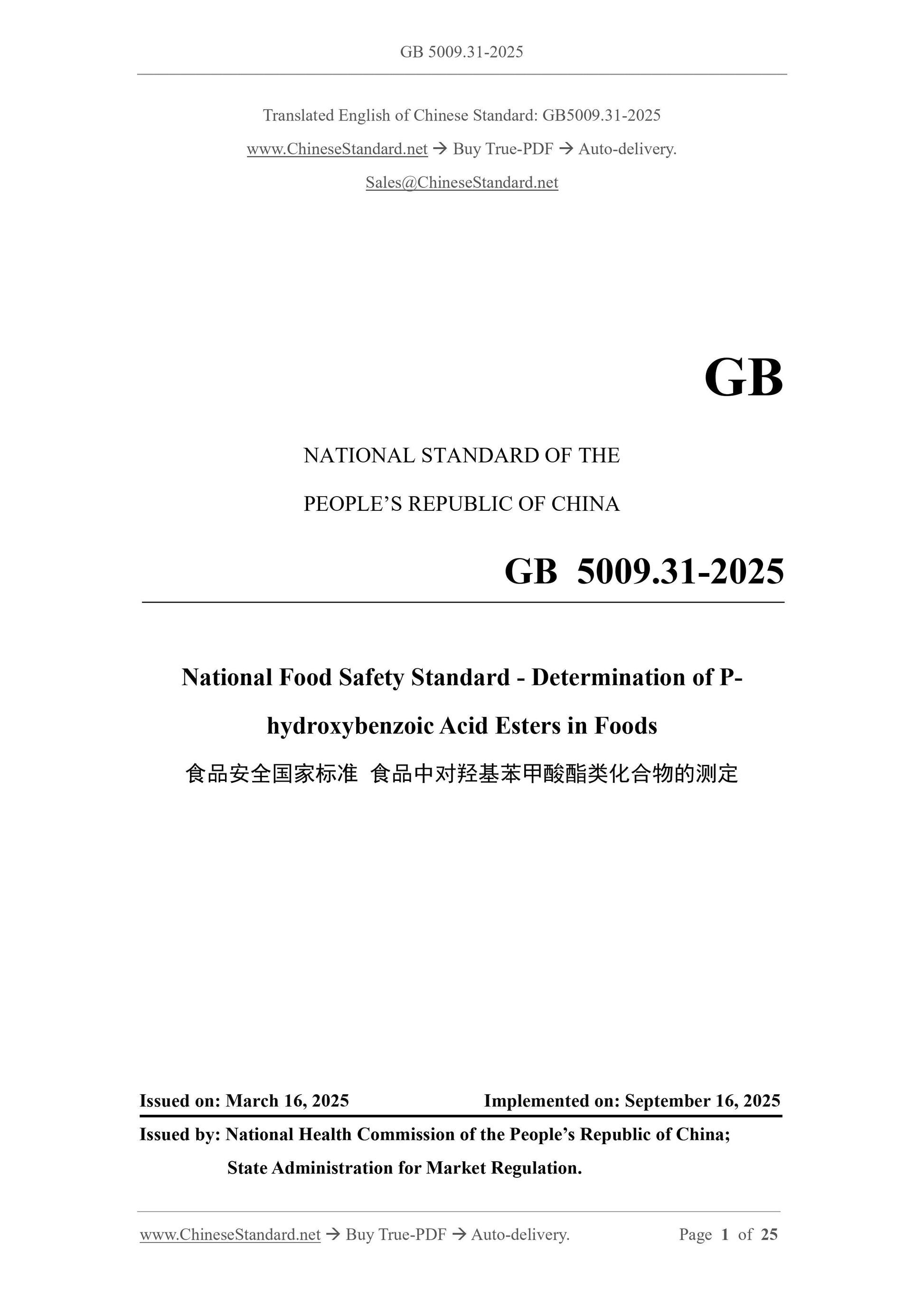 GB 5009.31-2025 Page 1