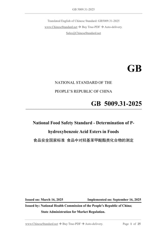 GB 5009.31-2025 Page 1