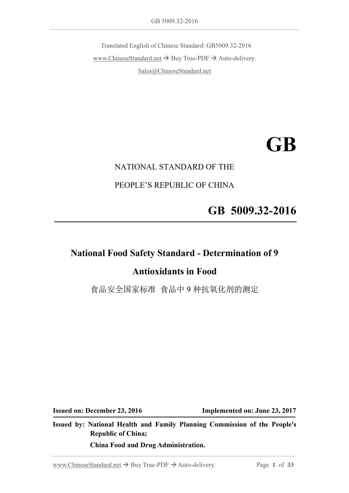 GB 5009.32-2016 Page 1