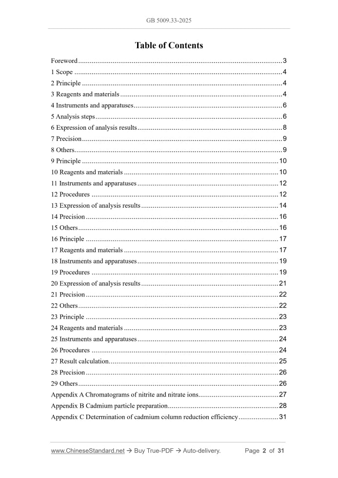 GB 5009.33-2025 Page 2