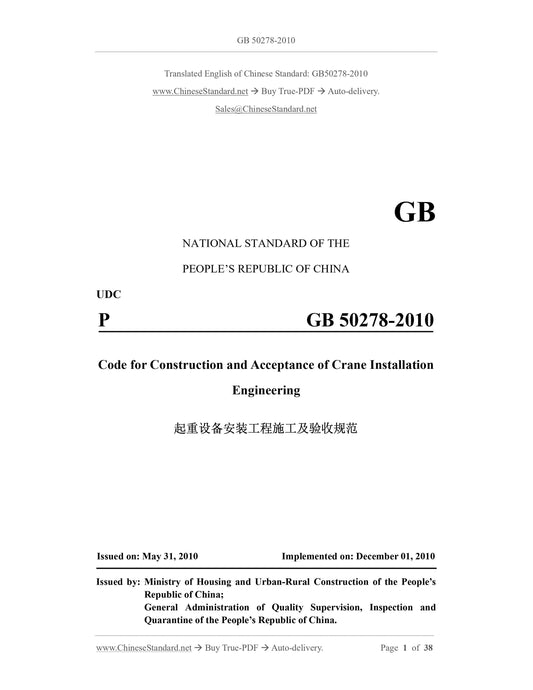 GB 50278-2010 Page 1