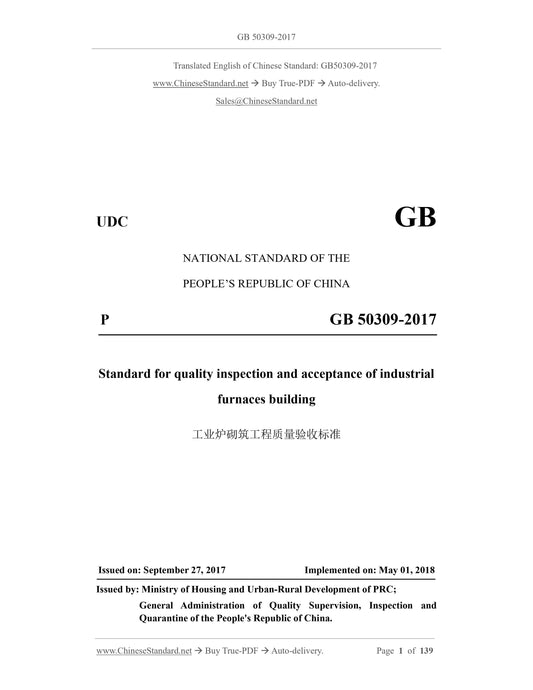 GB 50309-2017 Page 1