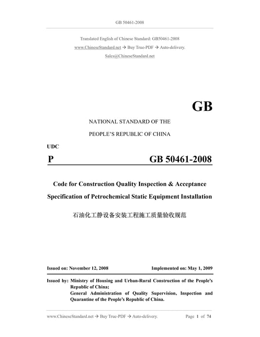 GB 50461-2008 Page 1