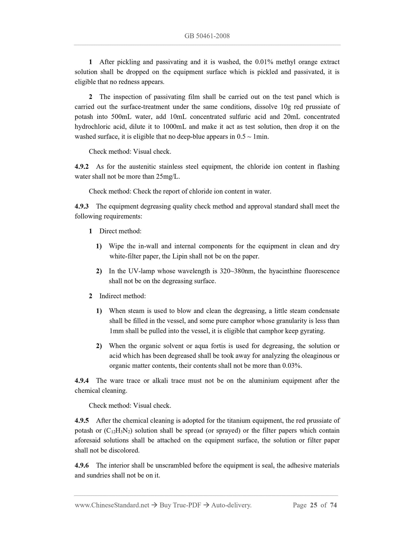 GB 50461-2008 Page 5