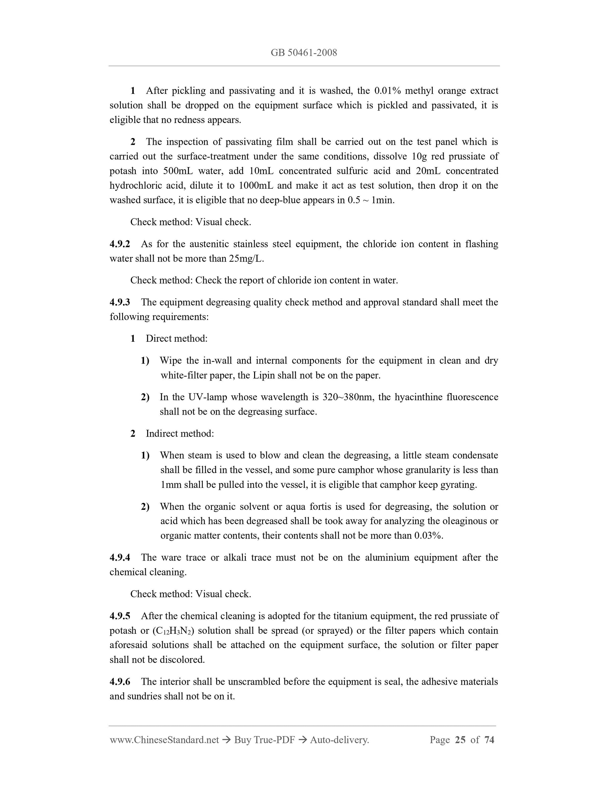 GB 50461-2008 Page 5