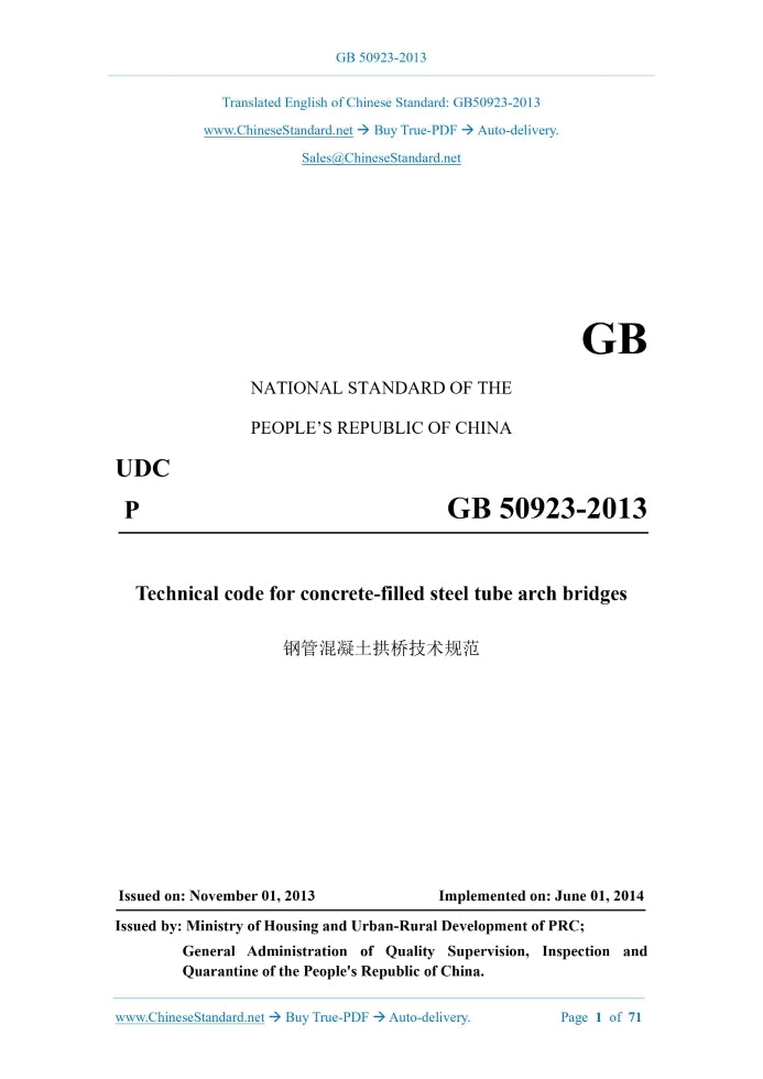GB 50923-2013 Page 1