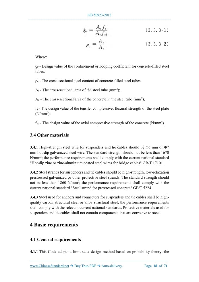 GB 50923-2013 Page 6