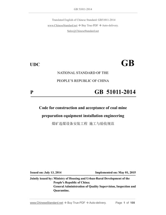 GB 51011-2014 Page 1