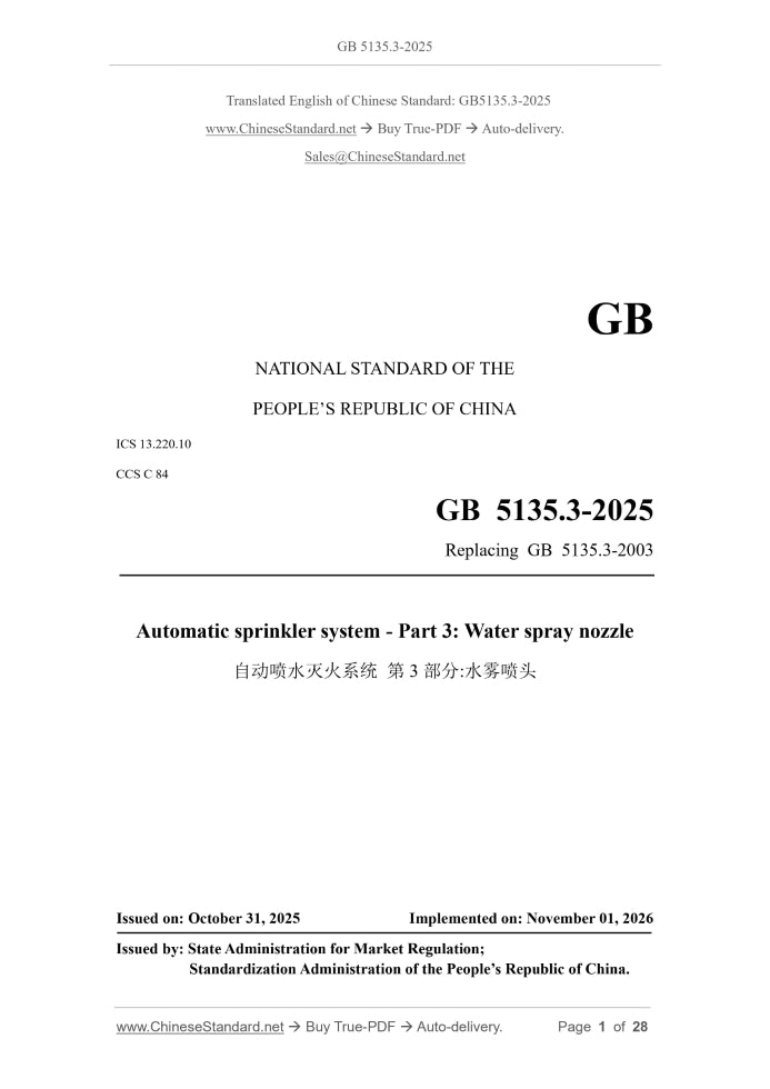 GB 5135.3-2025 Page 1