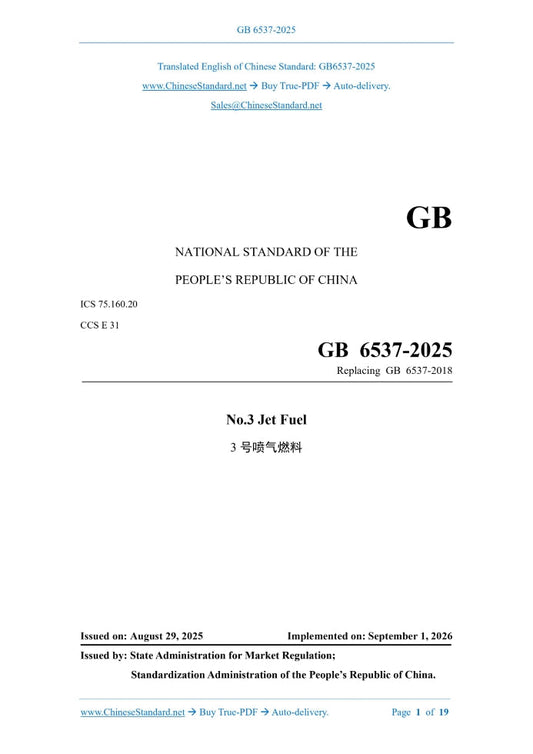 GB 6537-2025 Page 1