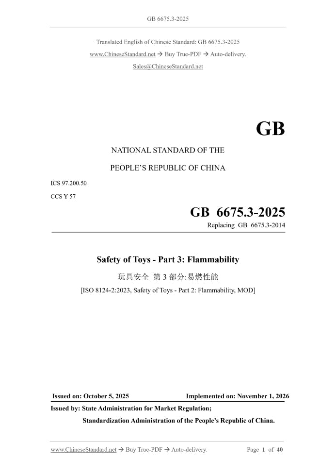 GB 6675.3-2025 Page 1