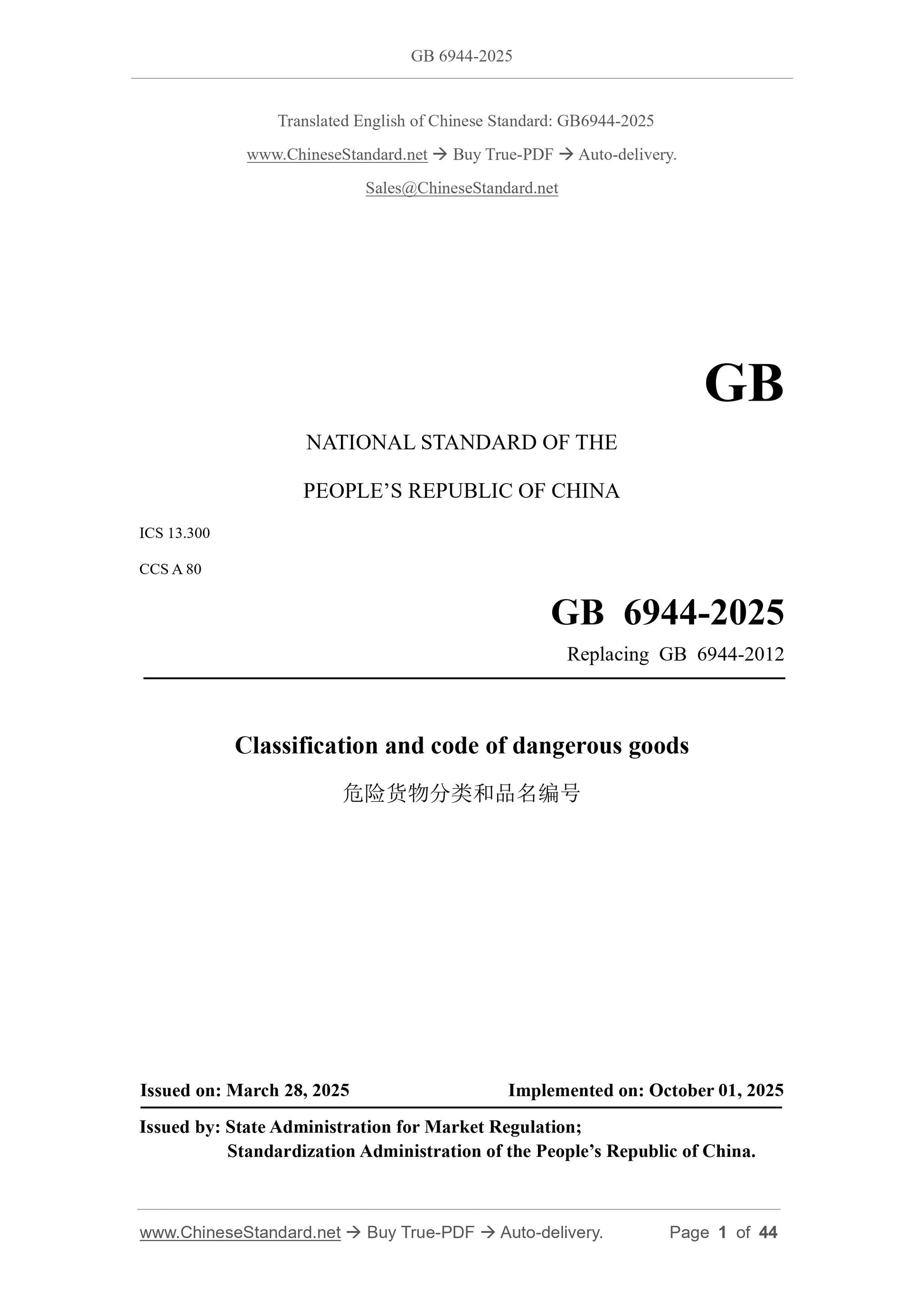 GB 6944-2025 Page 1