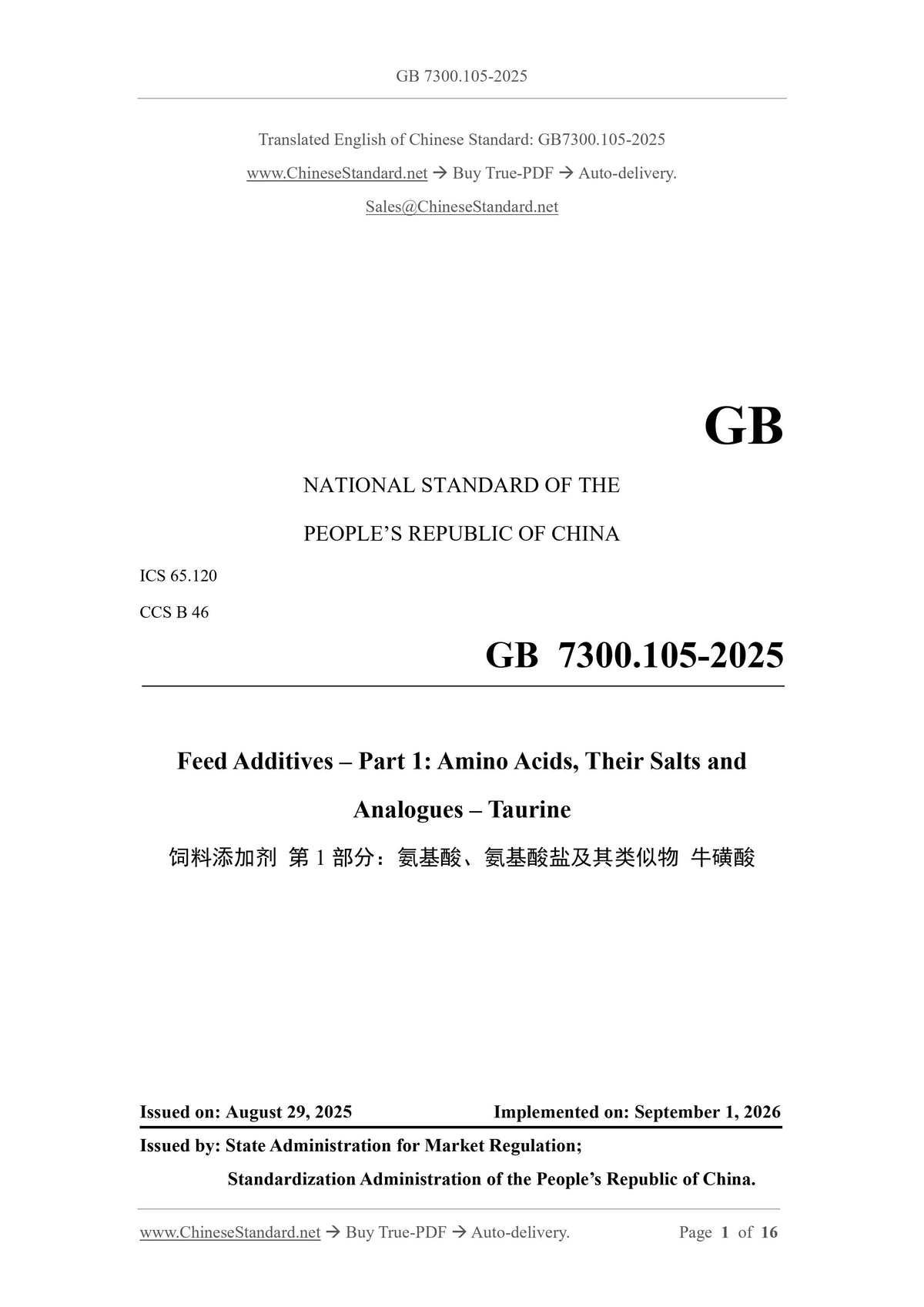 GB 7300.105-2025 Page 1