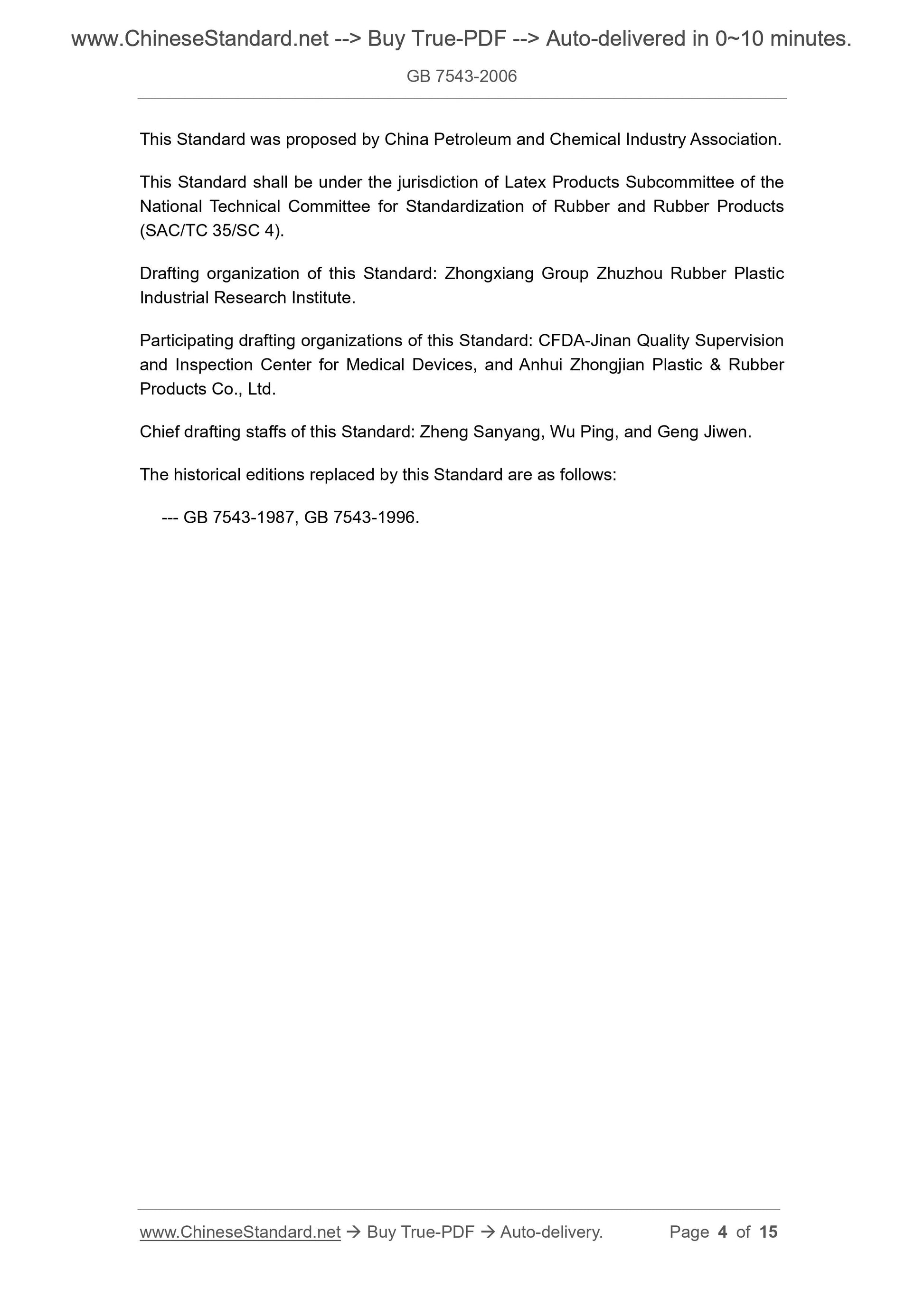 GB 7543-2006 Page 4