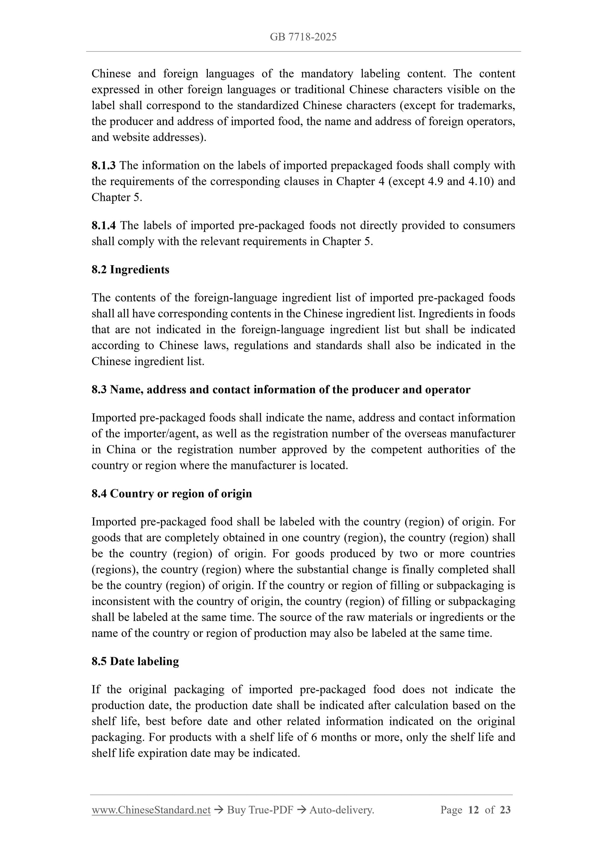 GB 7718-2025 Page 8