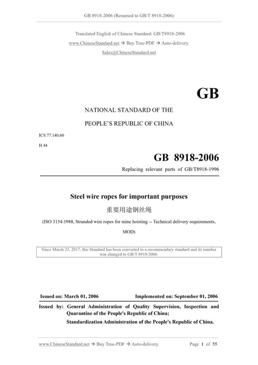 GB 8918-2006 Page 1