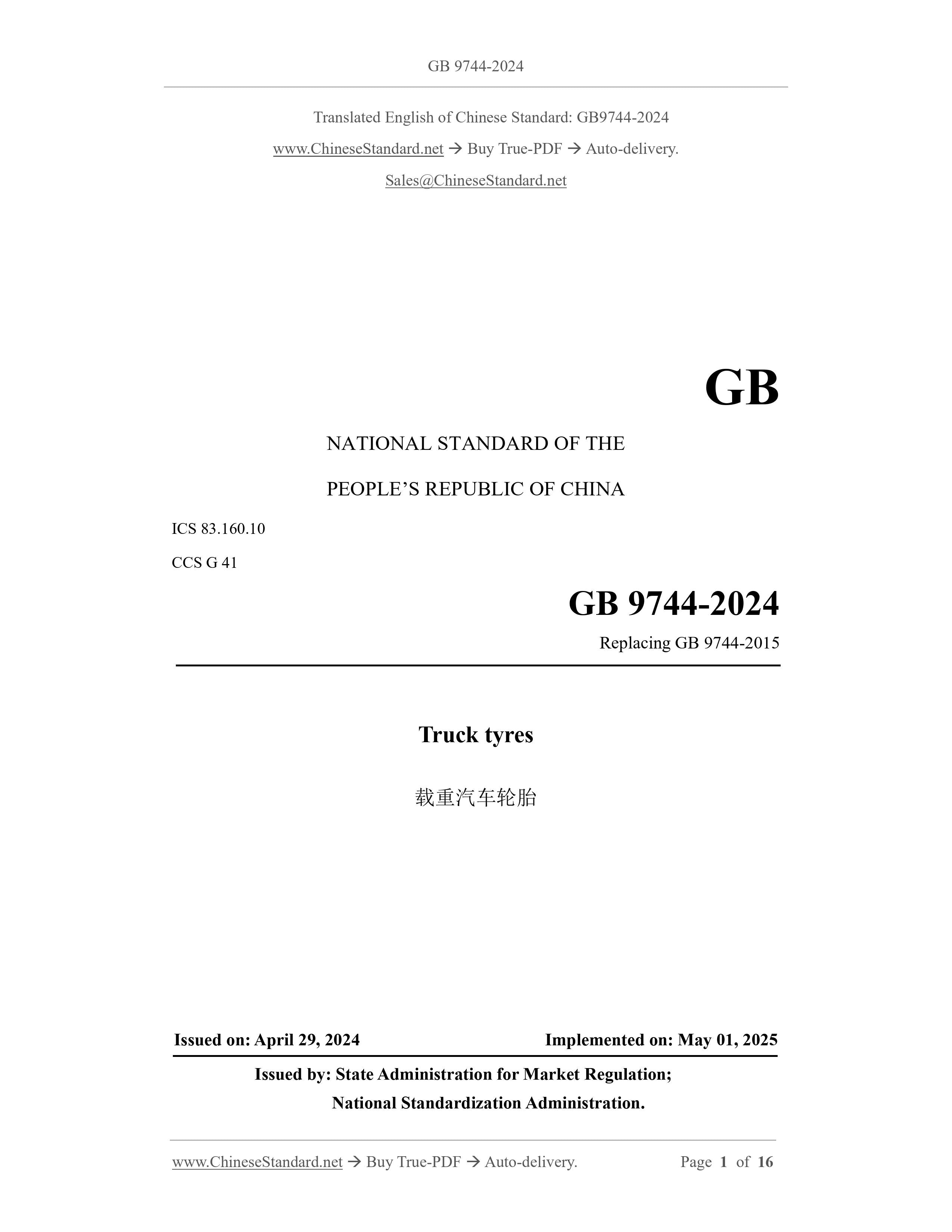 GB 9744-2024 English PDF – www.ChineseStandard.us (www.ChineseStandard.net)