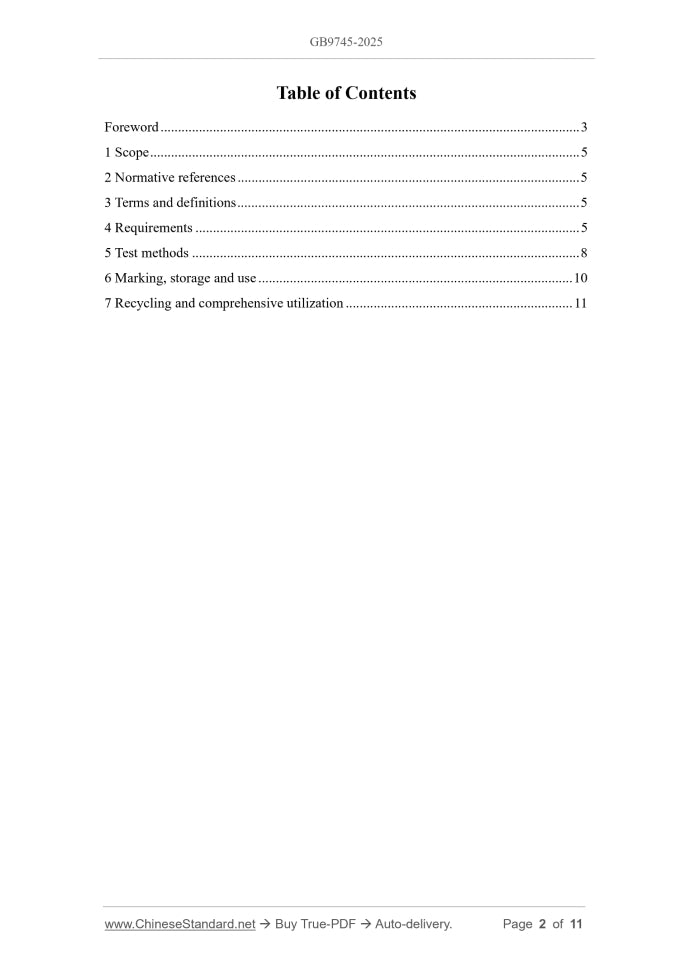 GB 9745-2025 Page 2