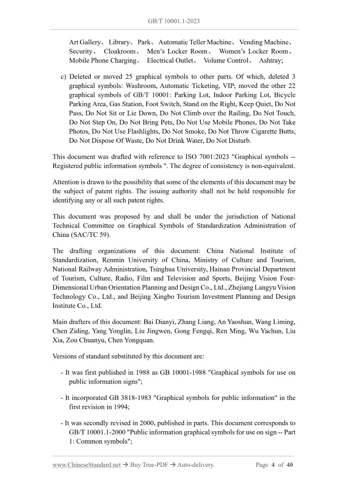 GB/T 10001.1-2023 Page 4