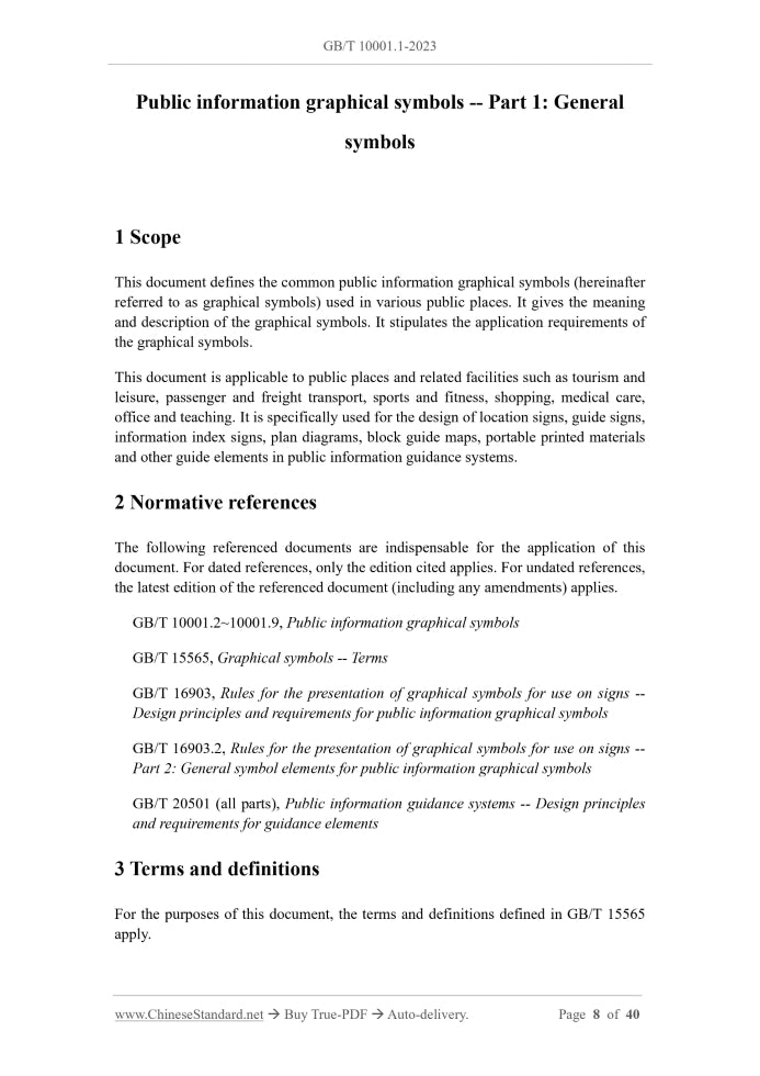 GB/T 10001.1-2023 Page 5