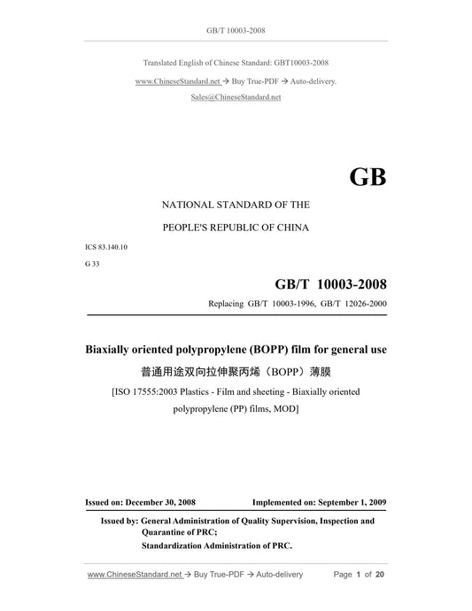 GB/T 10003-2008 Page 1