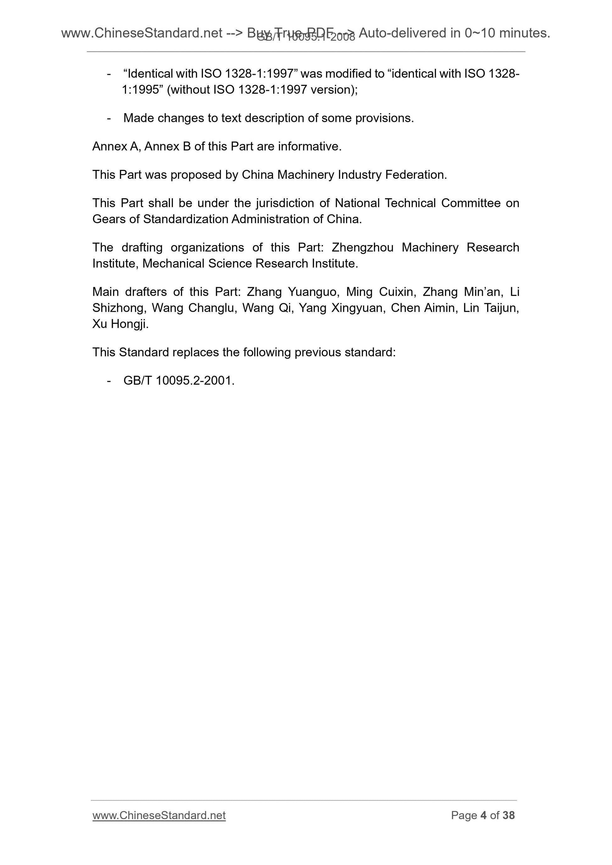 GB/T 10095.1-2008 Page 4