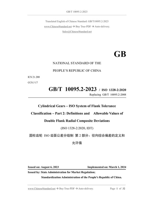 GB/T 10095.2-2023 Page 1