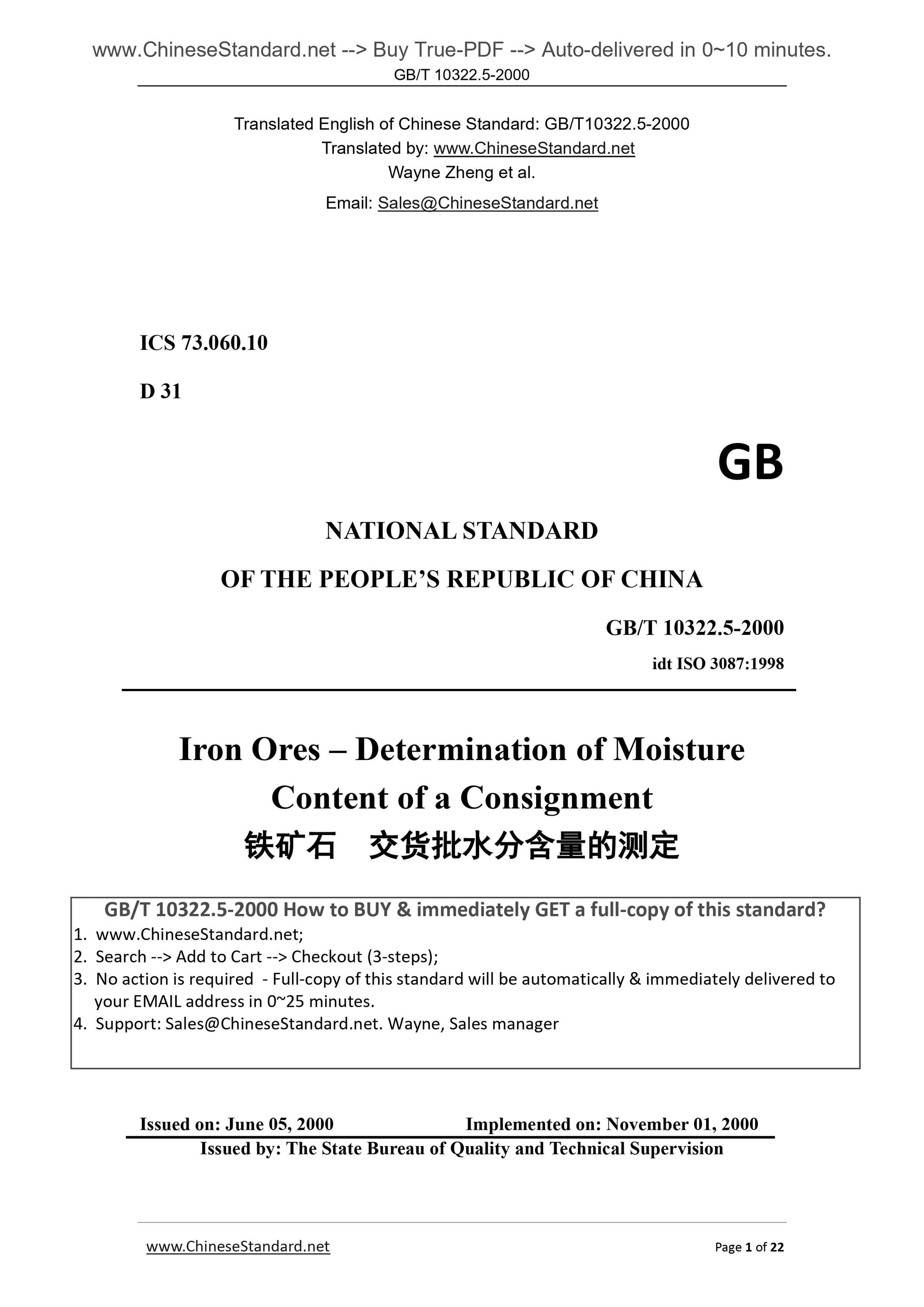 GB/T 10322.5-2000 Page 1