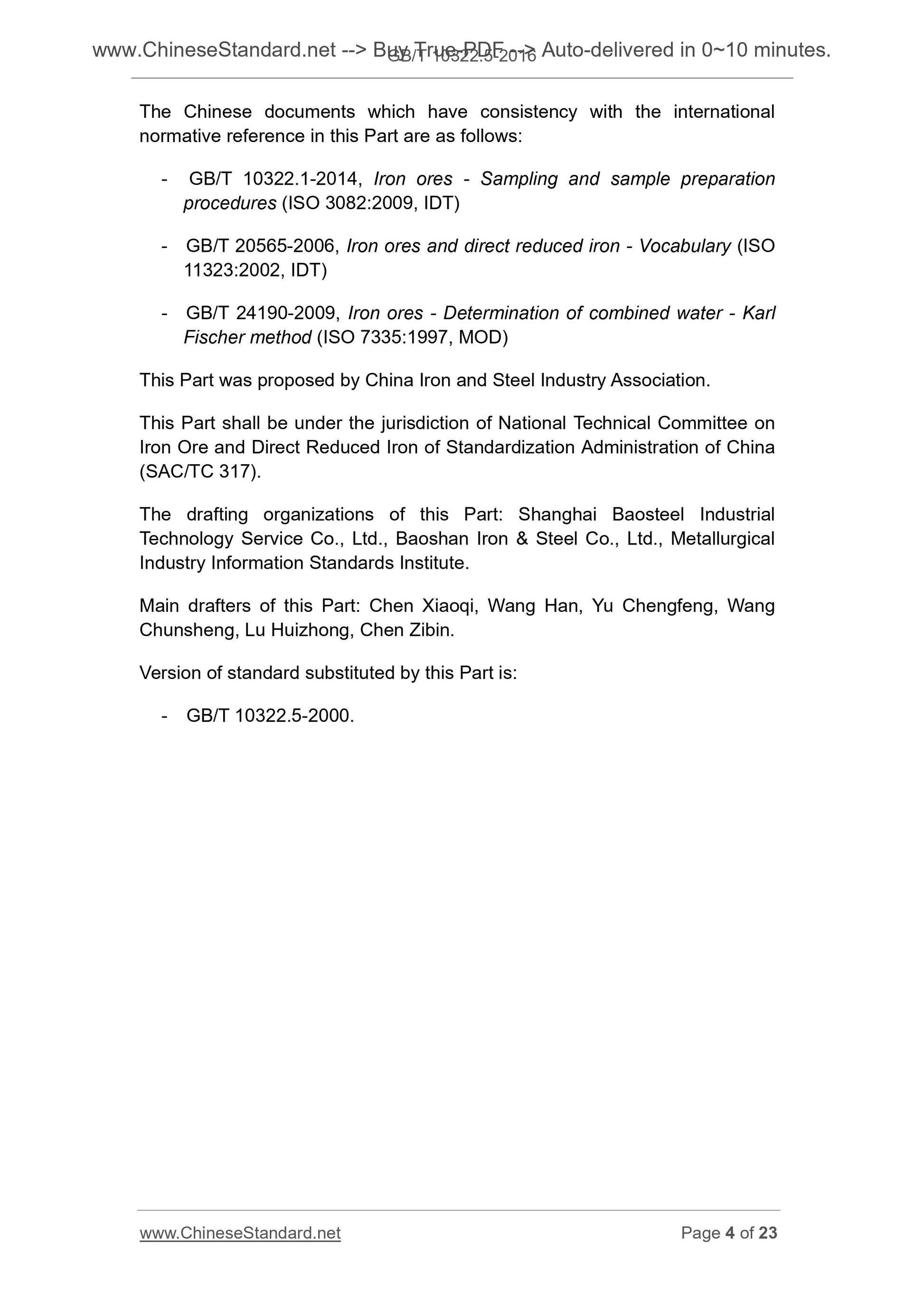 GB/T 10322.5-2016 Page 4