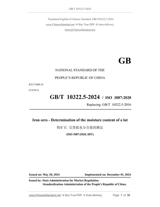 GB/T 10322.5-2024 Page 1