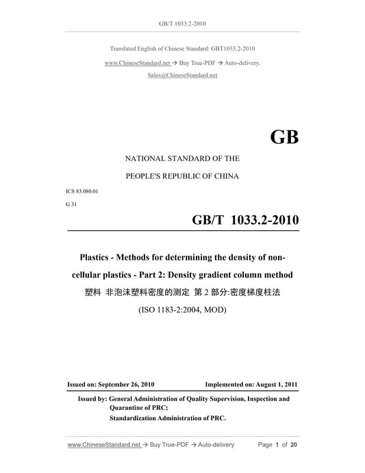 GB/T 1033.2-2010 Page 1
