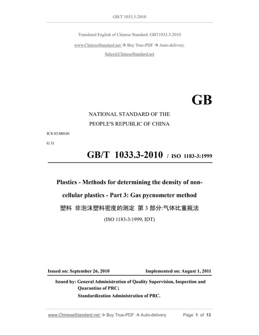 GB/T 1033.3-2010 Page 1
