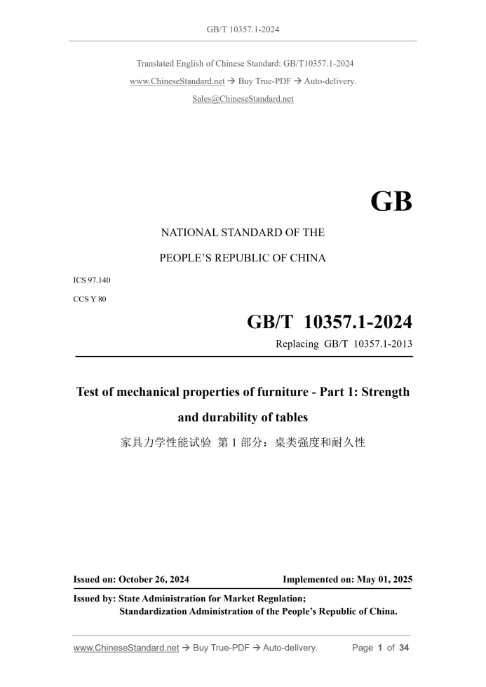 GB/T 10357.1-2024 Page 1