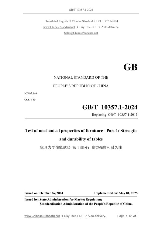 GB/T 10357.1-2024 Page 1