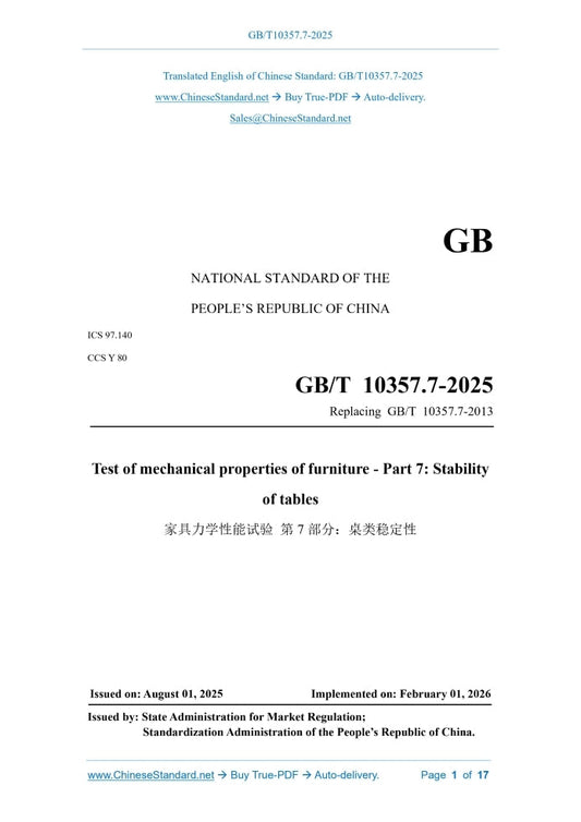 GB/T 10357.7-2025 Page 1