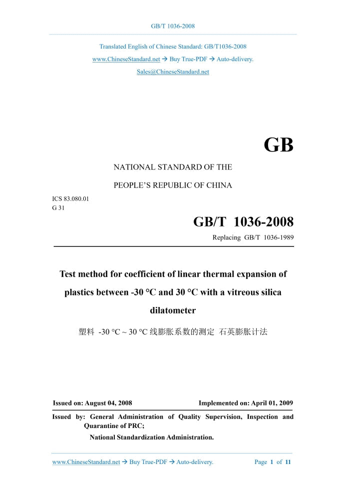 GB/T 1036-2008 Page 1