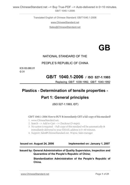 GB/T 1040.1-2006 Page 1
