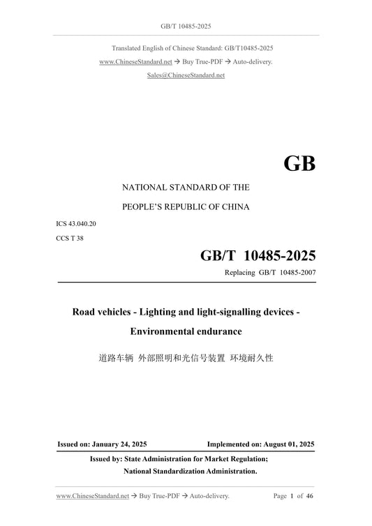 GB/T 10485-2025 Page 1