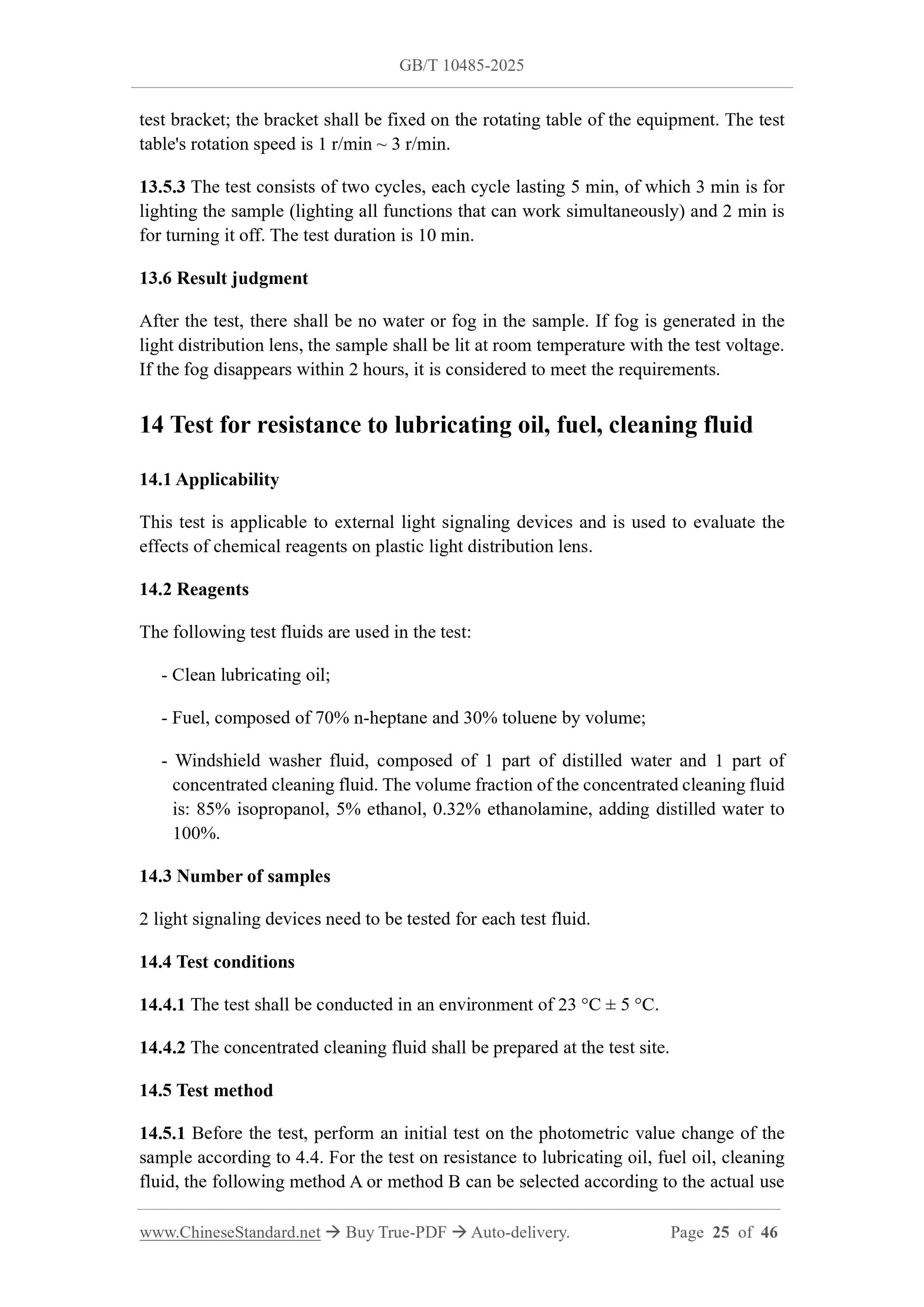 GB/T 10485-2025 Page 8